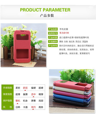 東莞浪尖皮具 B19新款華為手機皮套，廠家直銷的品質之選
